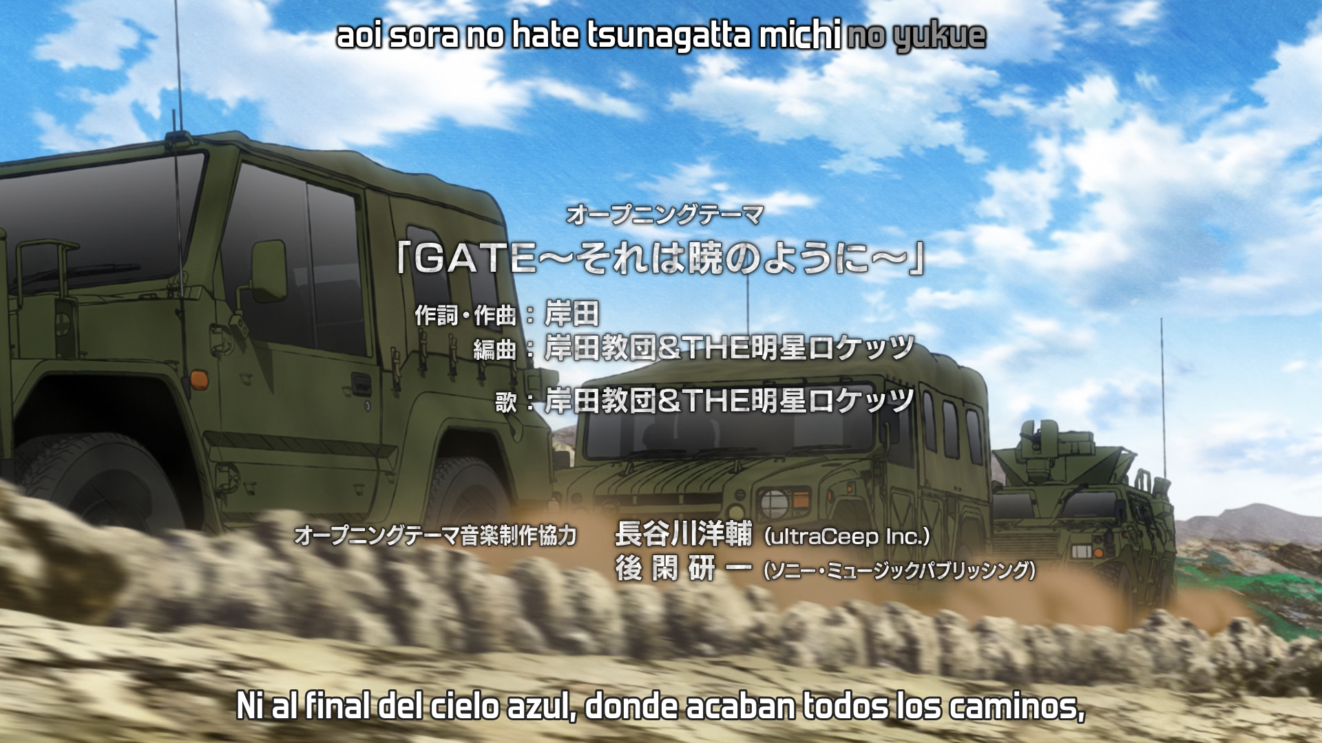 Gate: Jieitai Kanochi nite, Kaku Tatakaeri (XMX)